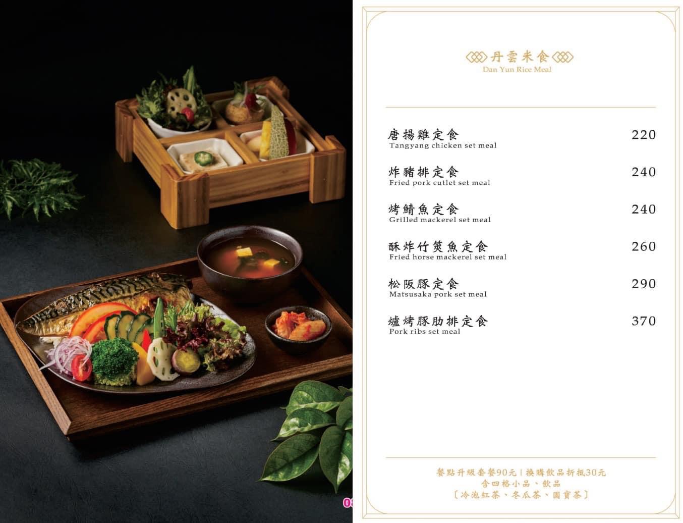 彰化美食丹雲早午餐｜彰化市早午餐推薦定食.單點.套餐.溫室水耕沙拉～現場候位無預約座位，彰化隱藏版美食