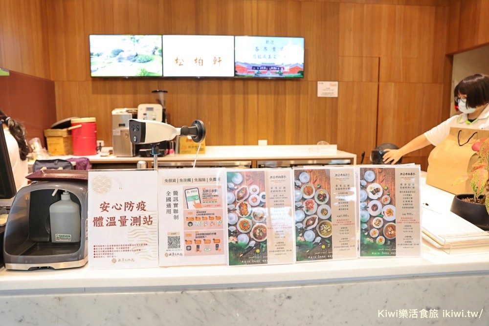永靖成美文化園松柏軒餐廳.成美文化園餐廳.彰化永靖美食.員林餐廳優惠外帶合菜.外帶美食.kiwi樂活食旅彰化員林在地達人推薦成美文化園區附近美食.環境防疫微解封